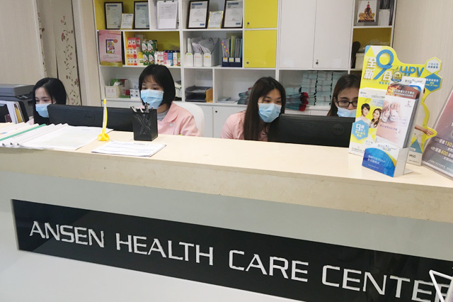 巴彦淖尔分部 香港安盛医疗服务中心